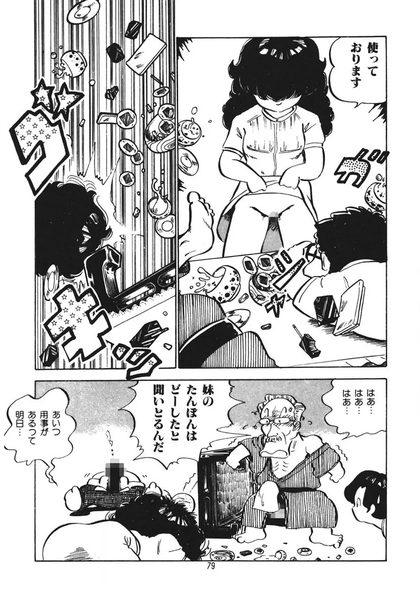 Page 79