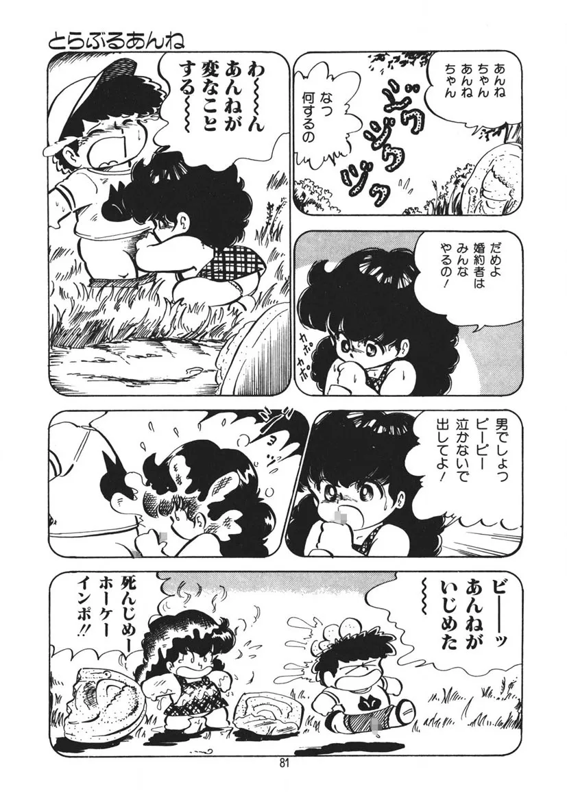 Page 81