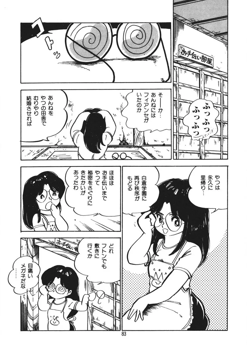 Page 83