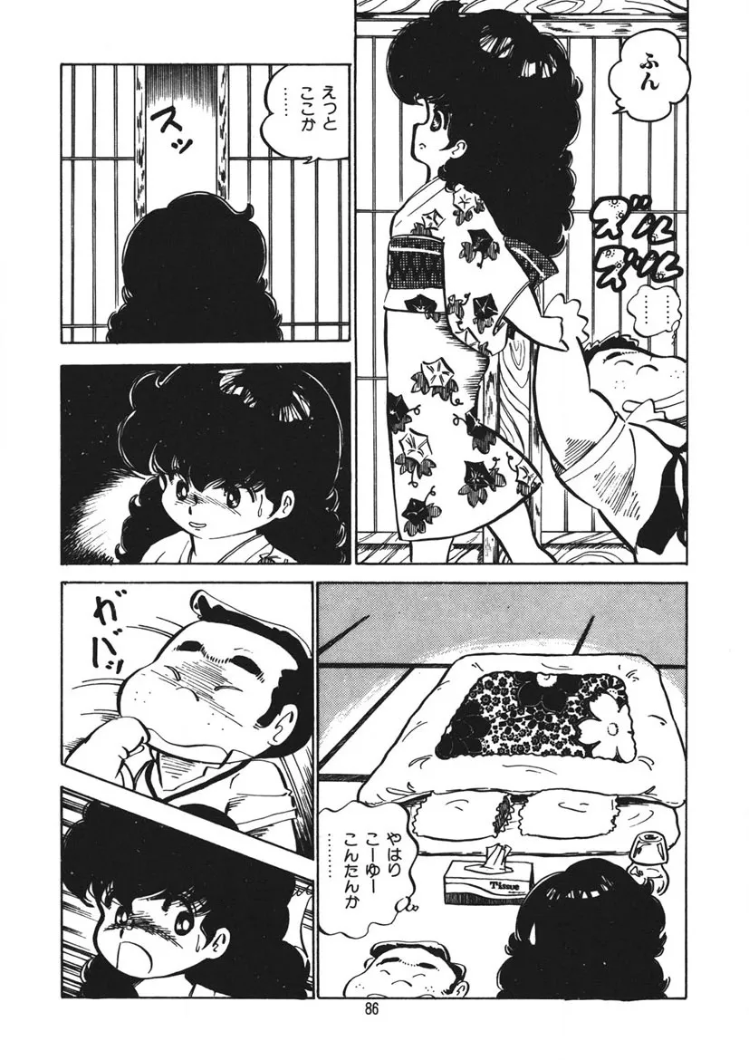 Page 86