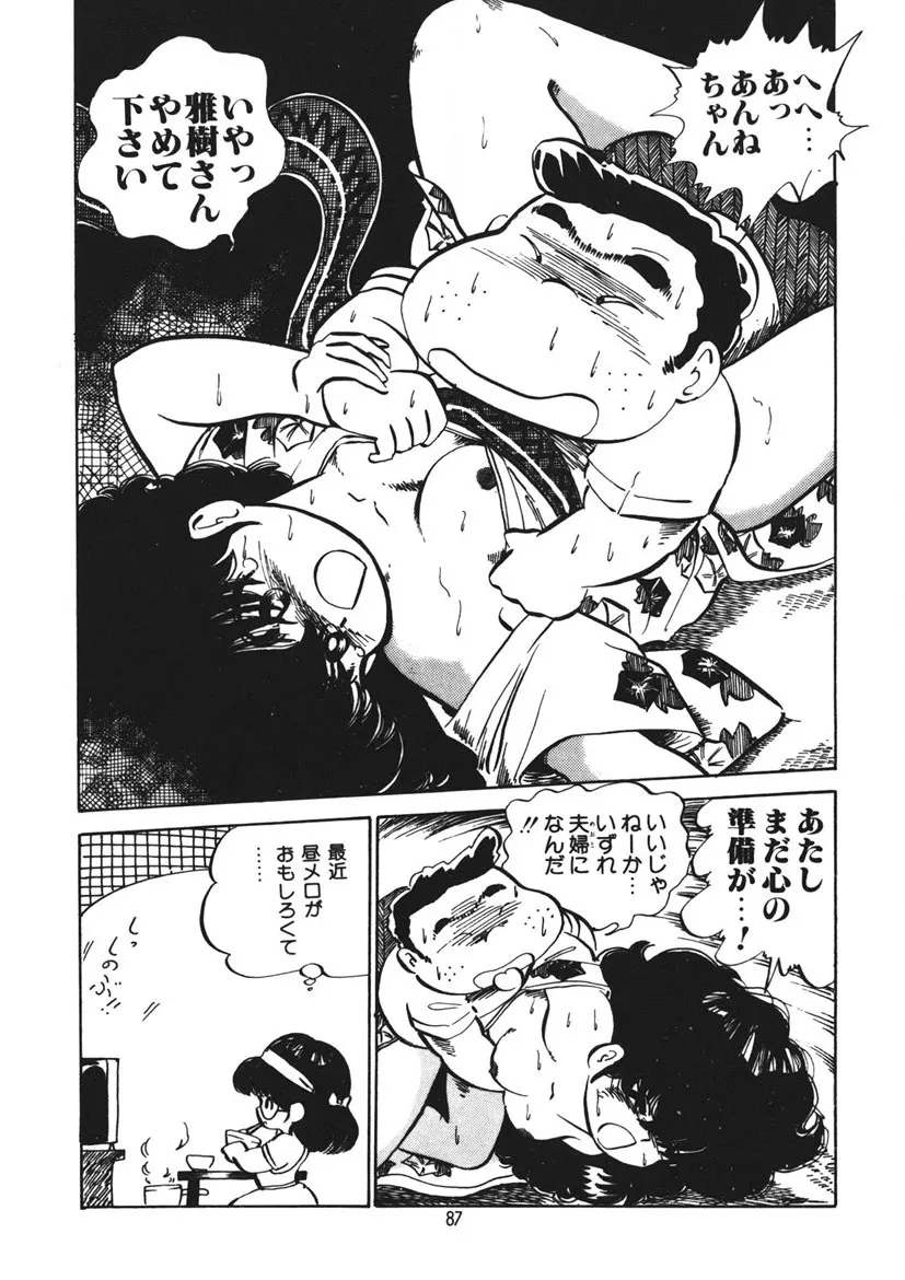 Page 87