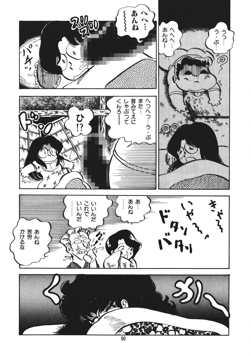 Page 90