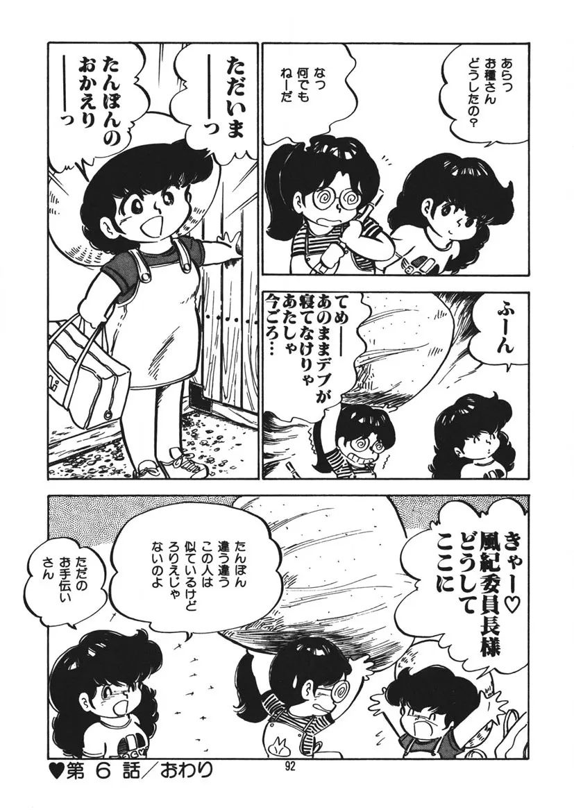 Page 92
