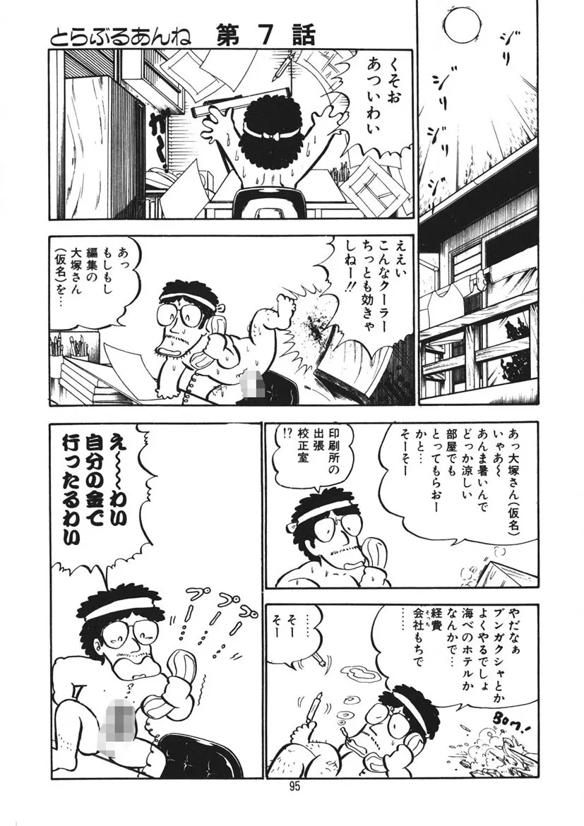 Page 95