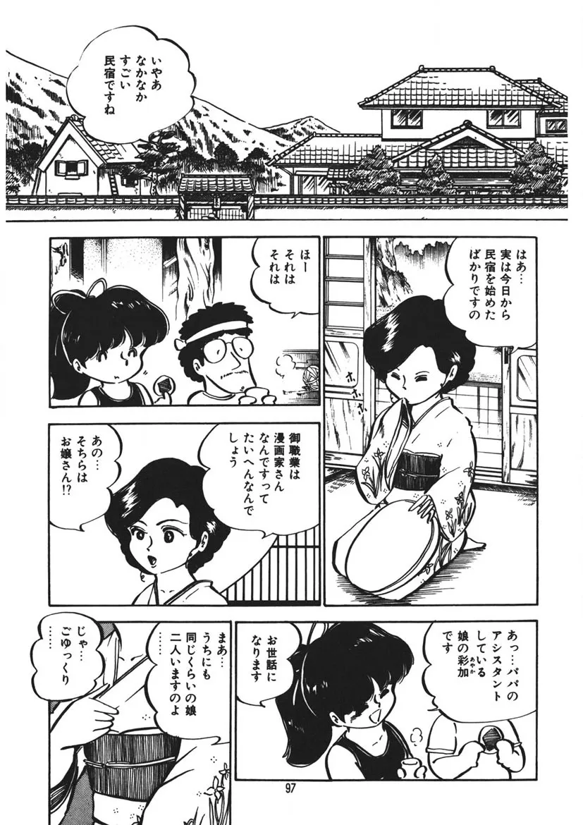 Page 97