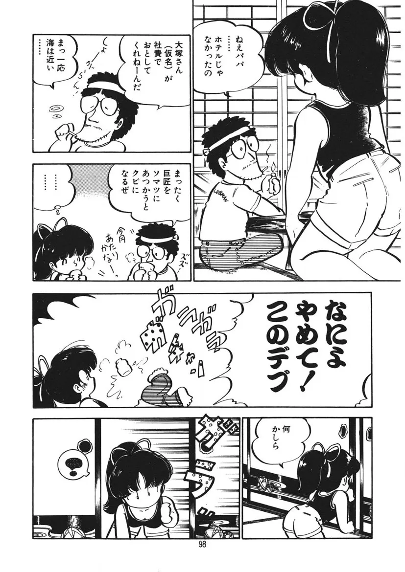 Page 98