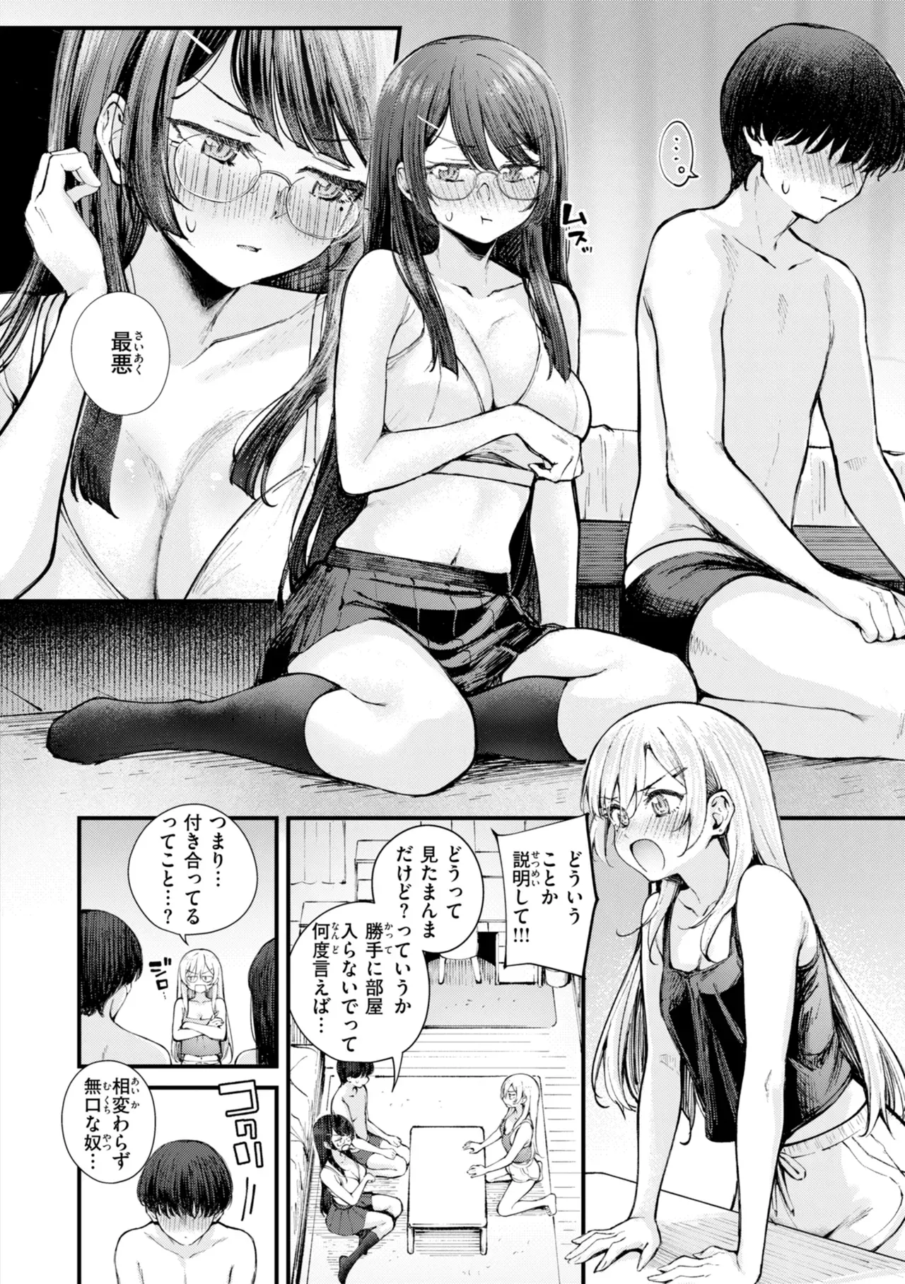 Page 107