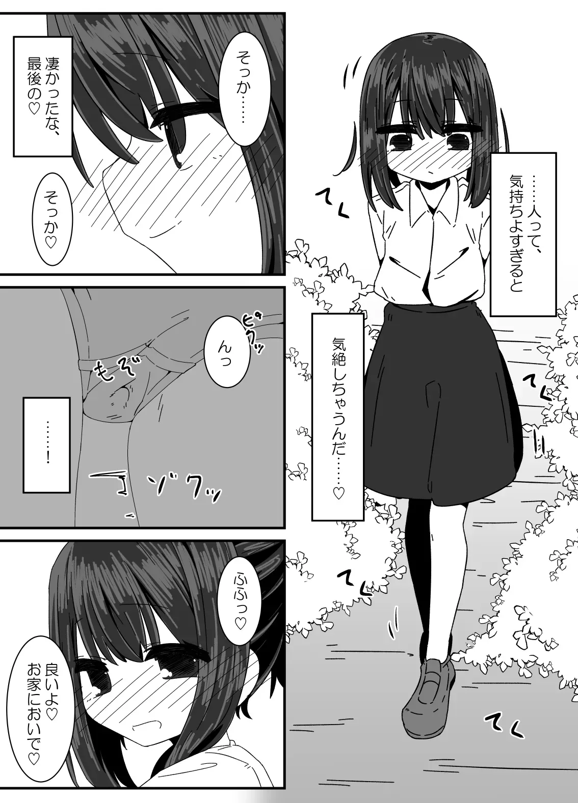 Page 67