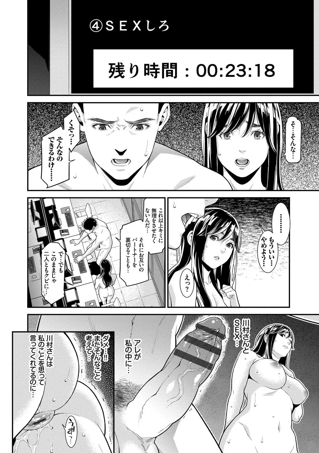 Page 122