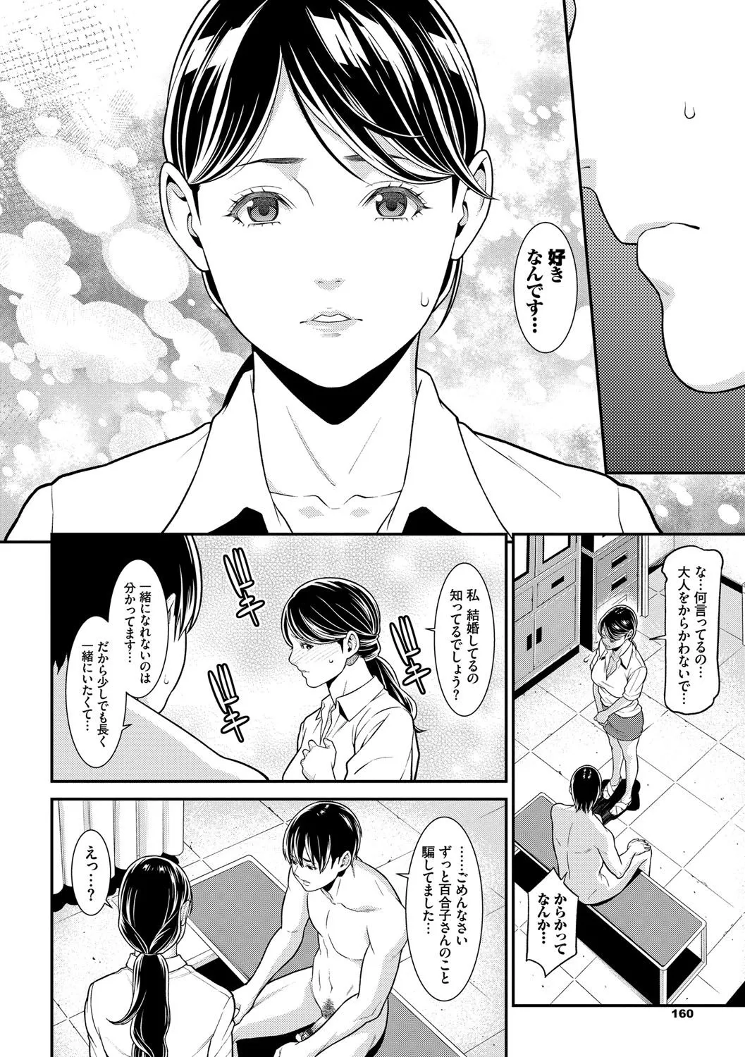 Page 160
