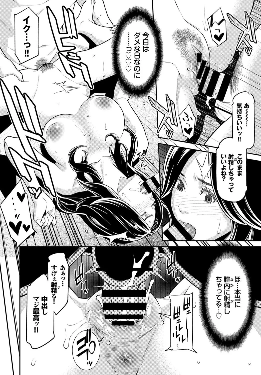 Page 198