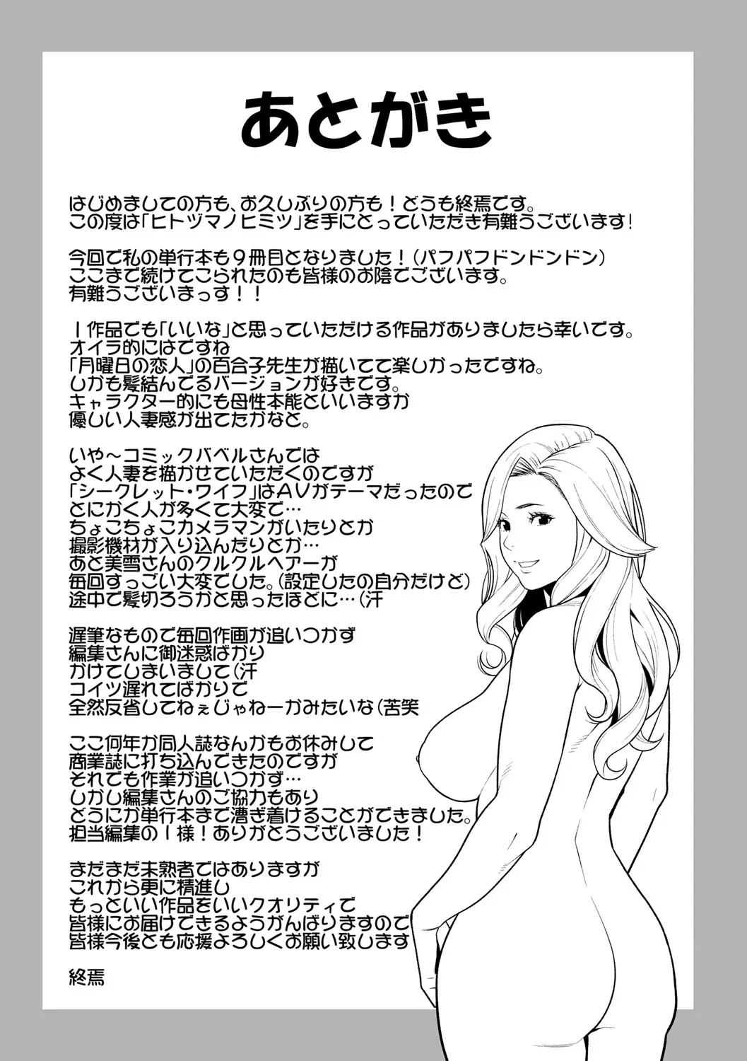 Page 205