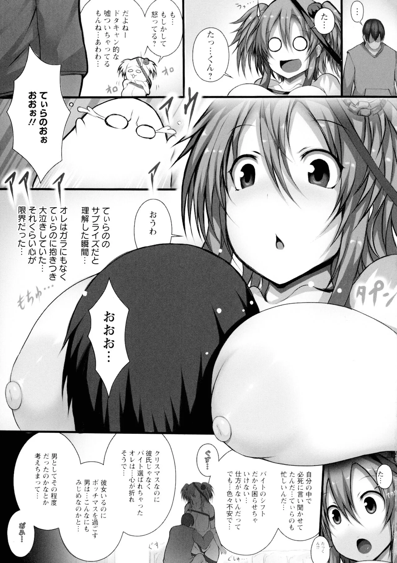 Page 74
