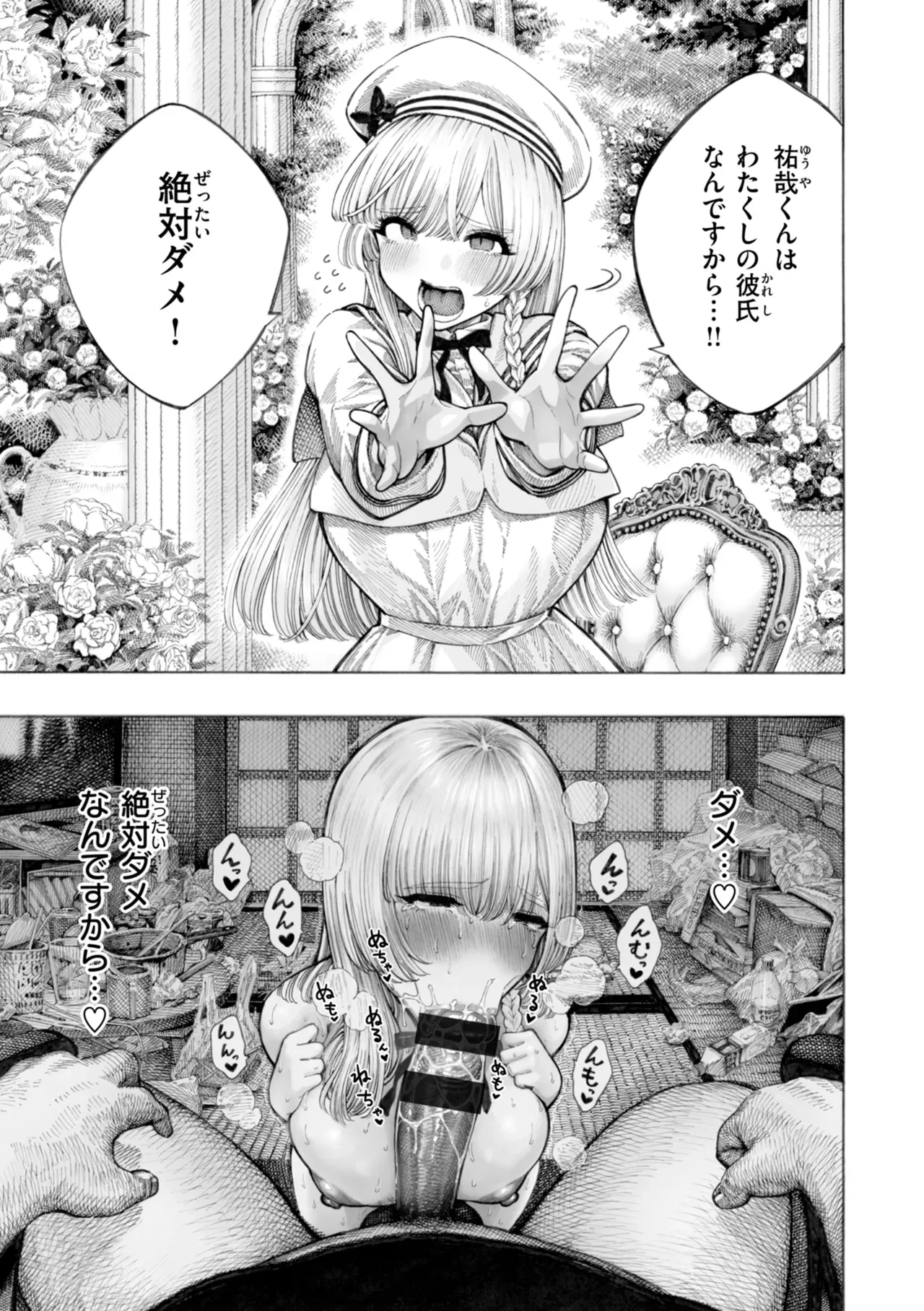 Page 112