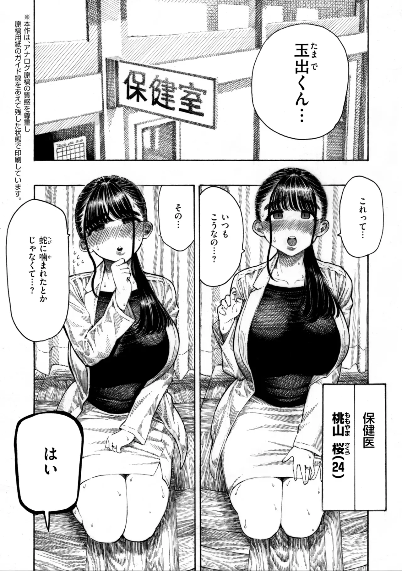 Page 132