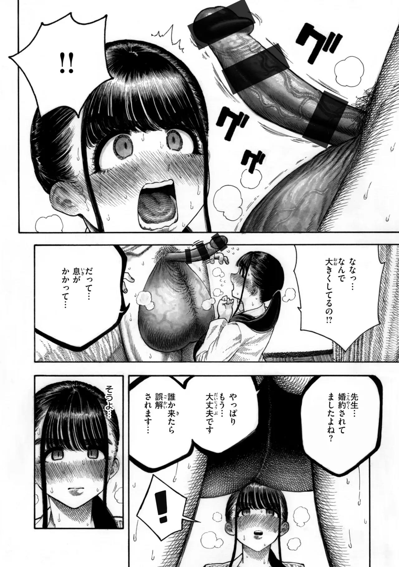 Page 141