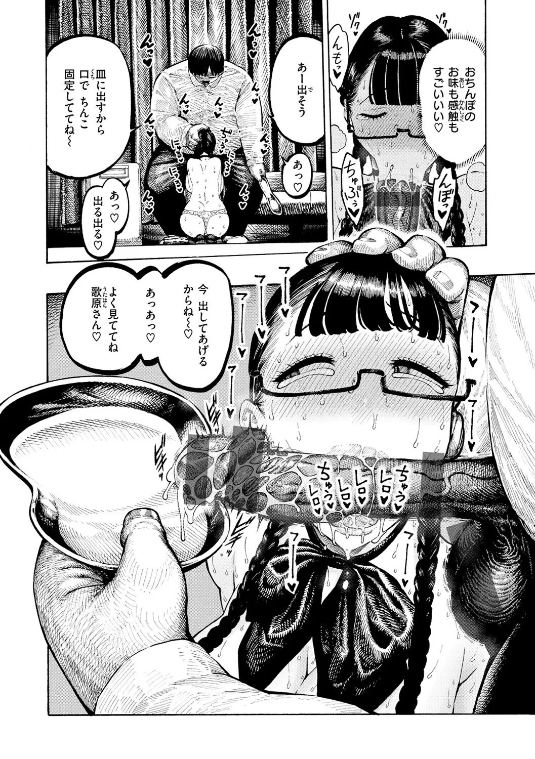 Page 143