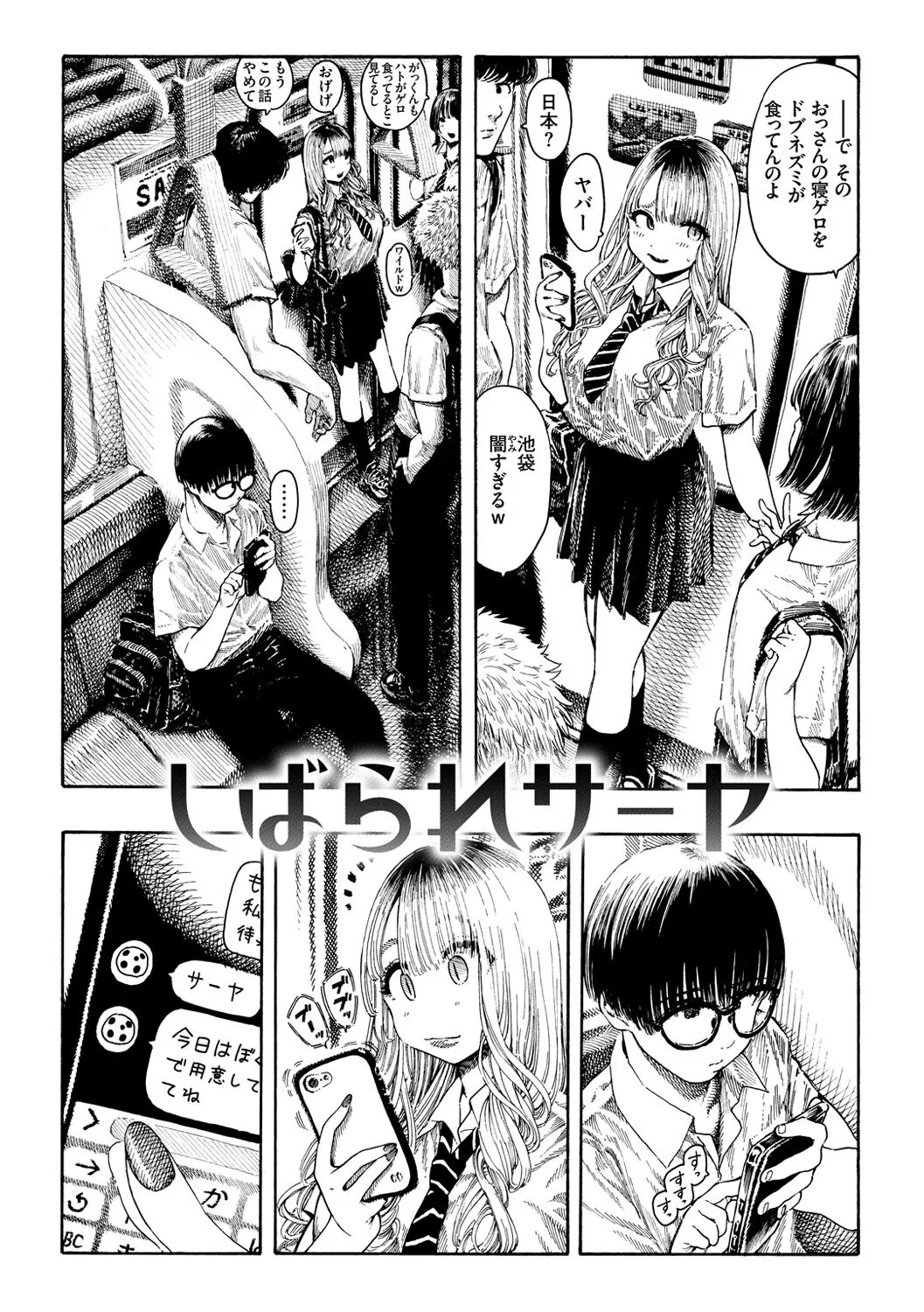 Page 184