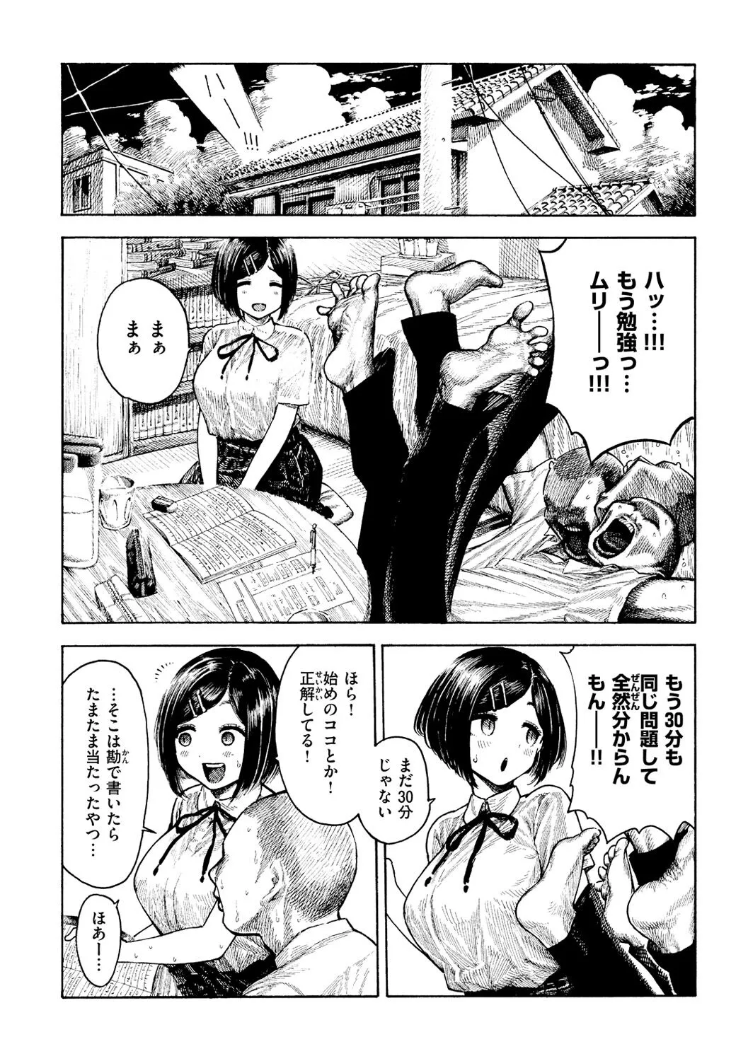 Page 69