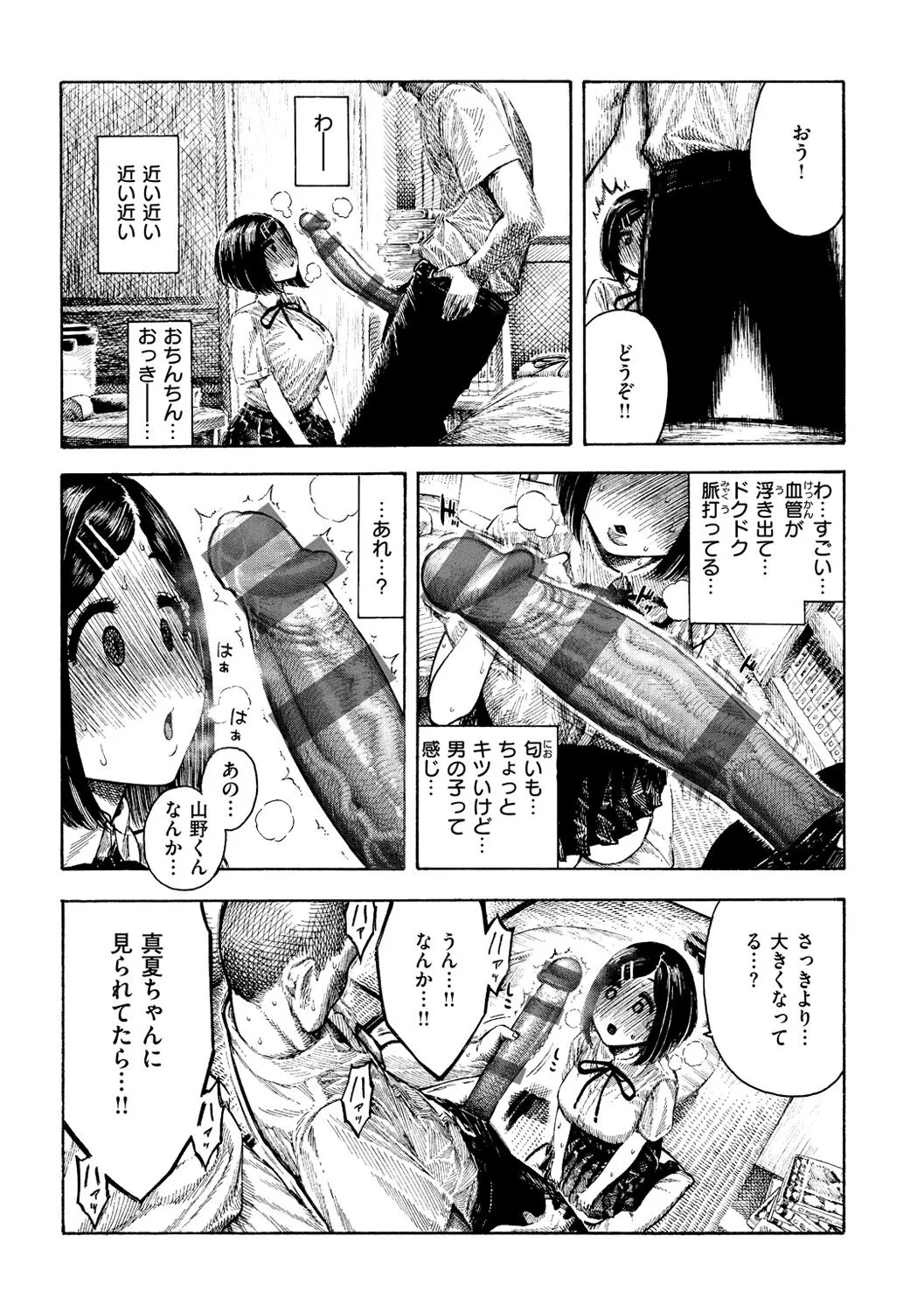 Page 76