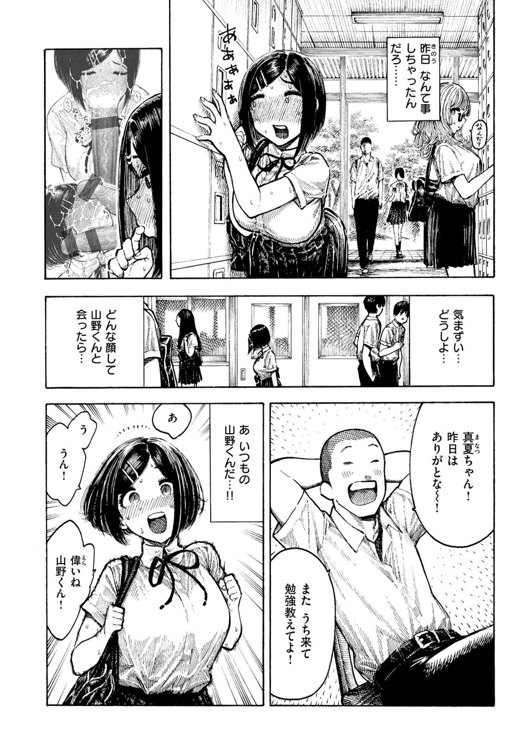 Page 85