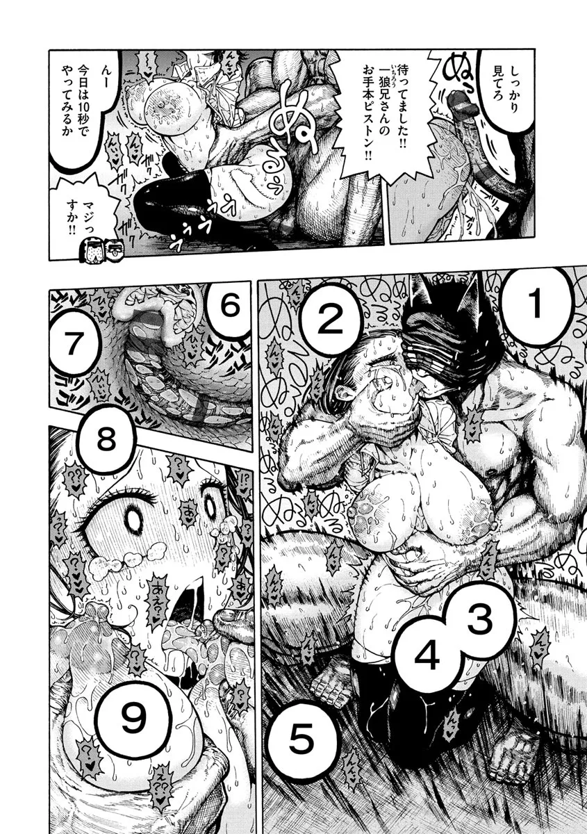 Page 67