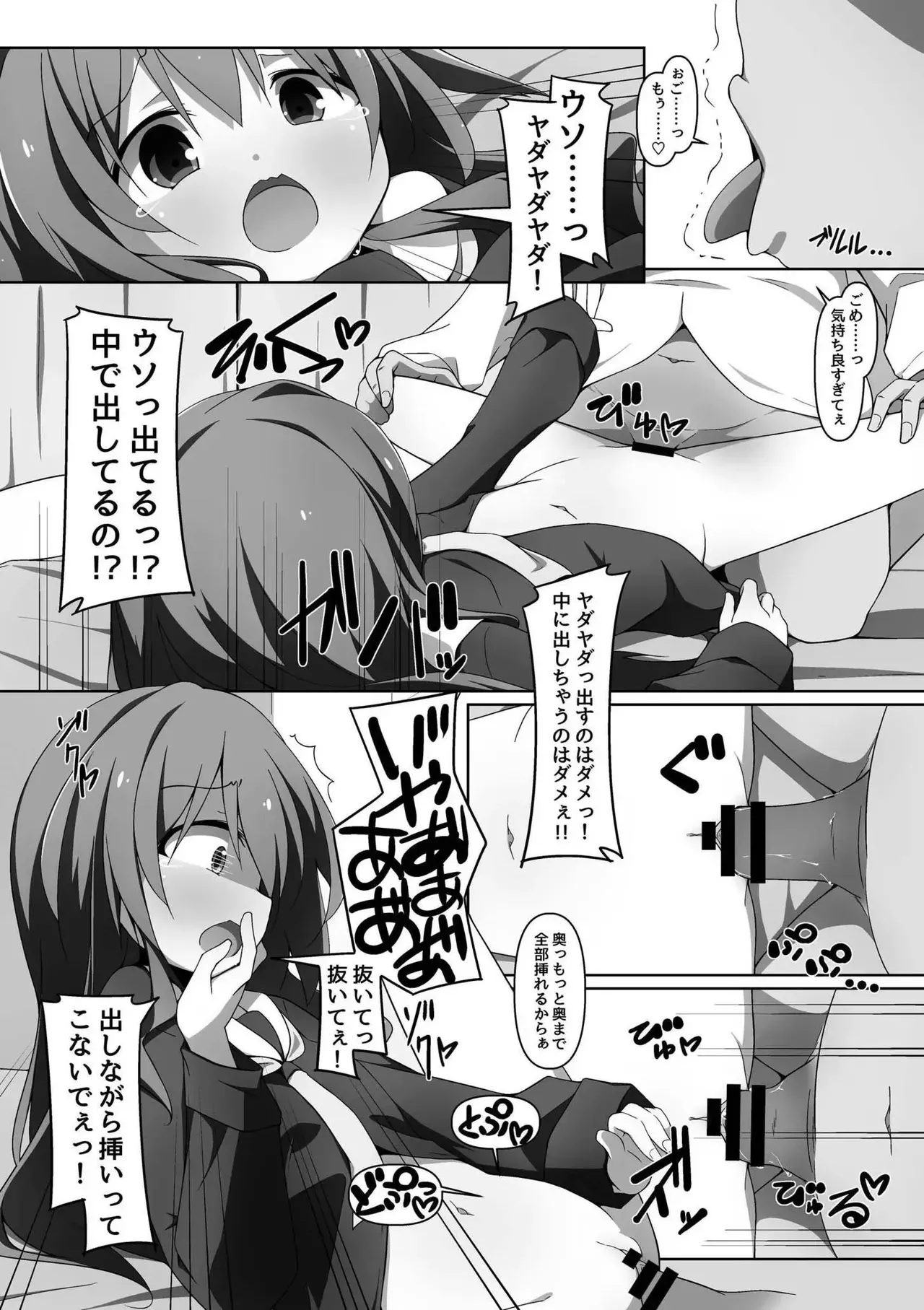 Page 133