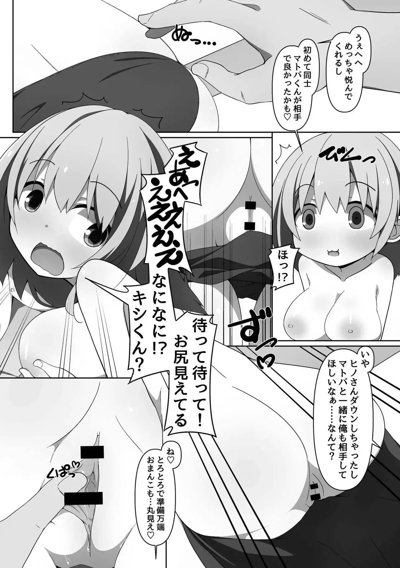 Page 138