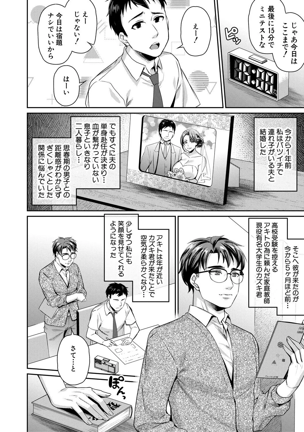 Page 107