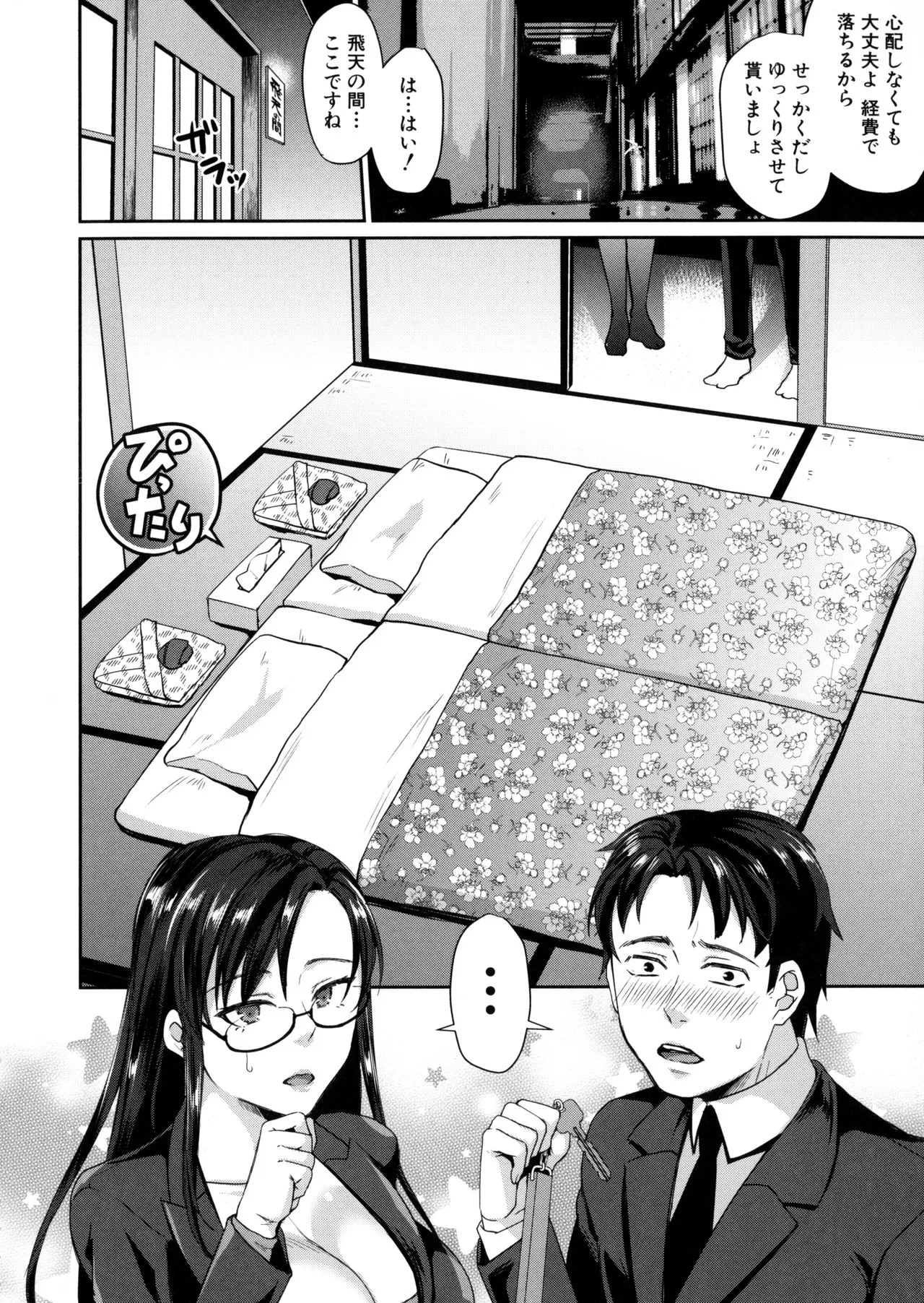 Page 132
