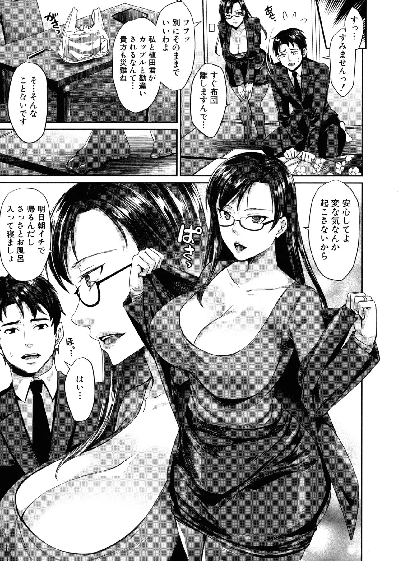 Page 133