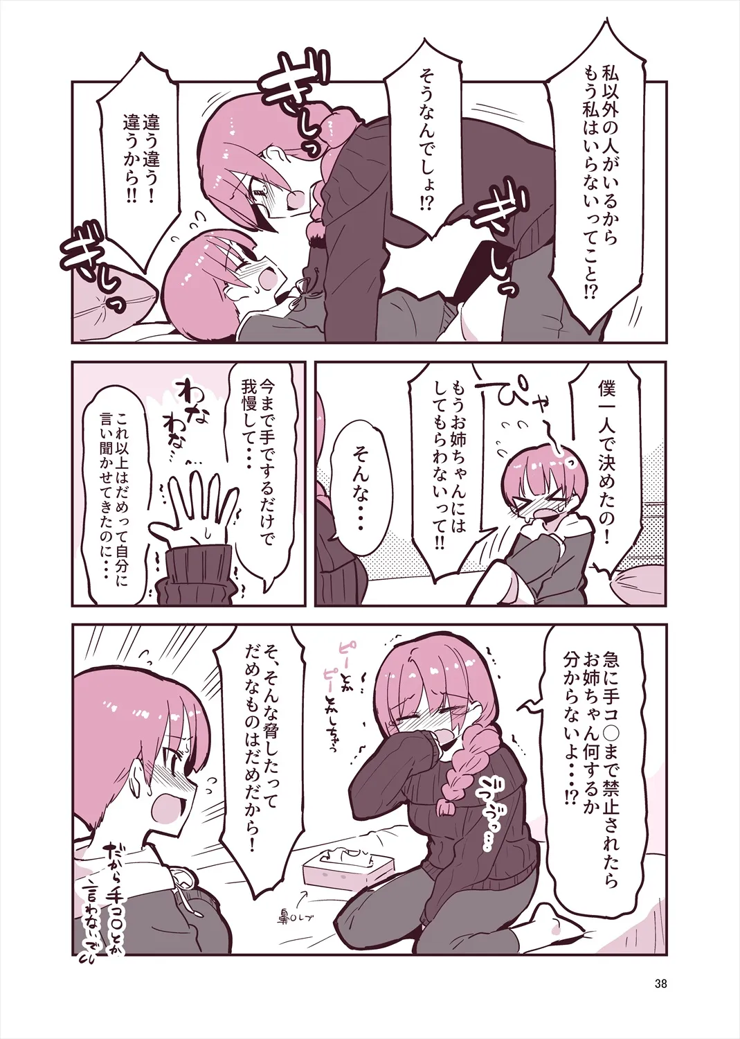 Page 36