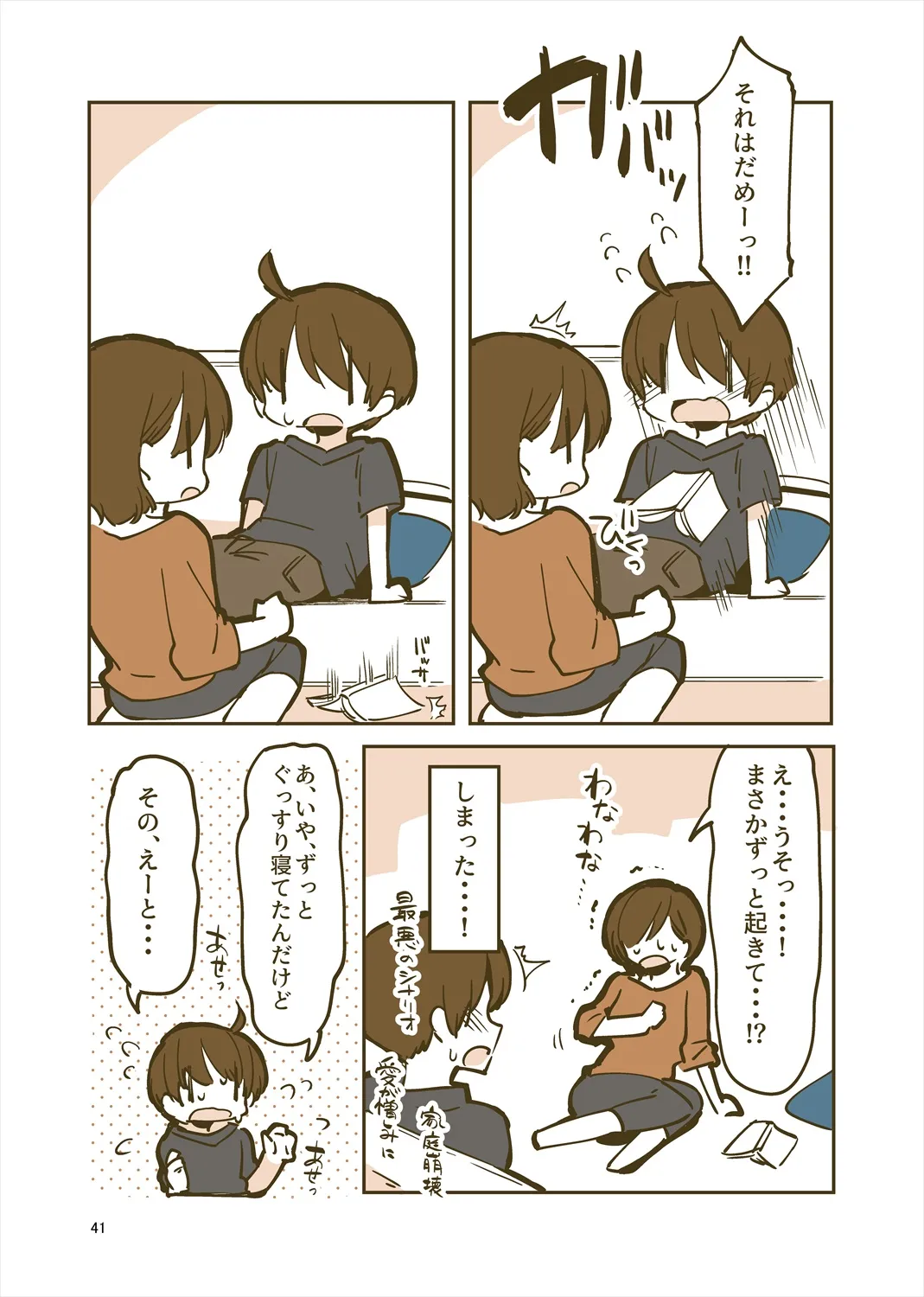 Page 39
