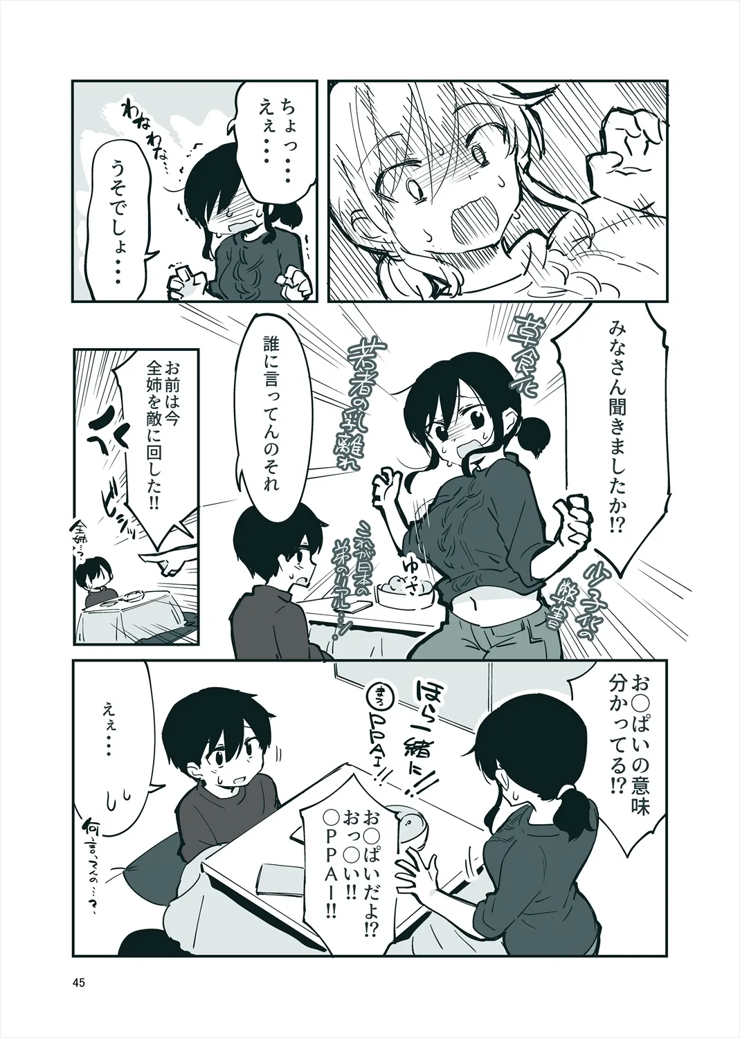 Page 43