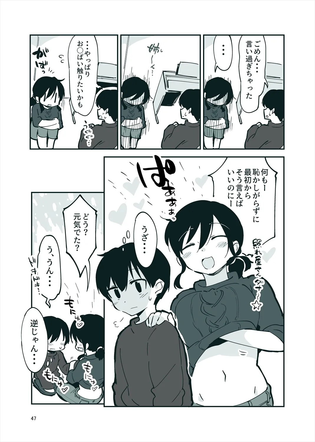 Page 45