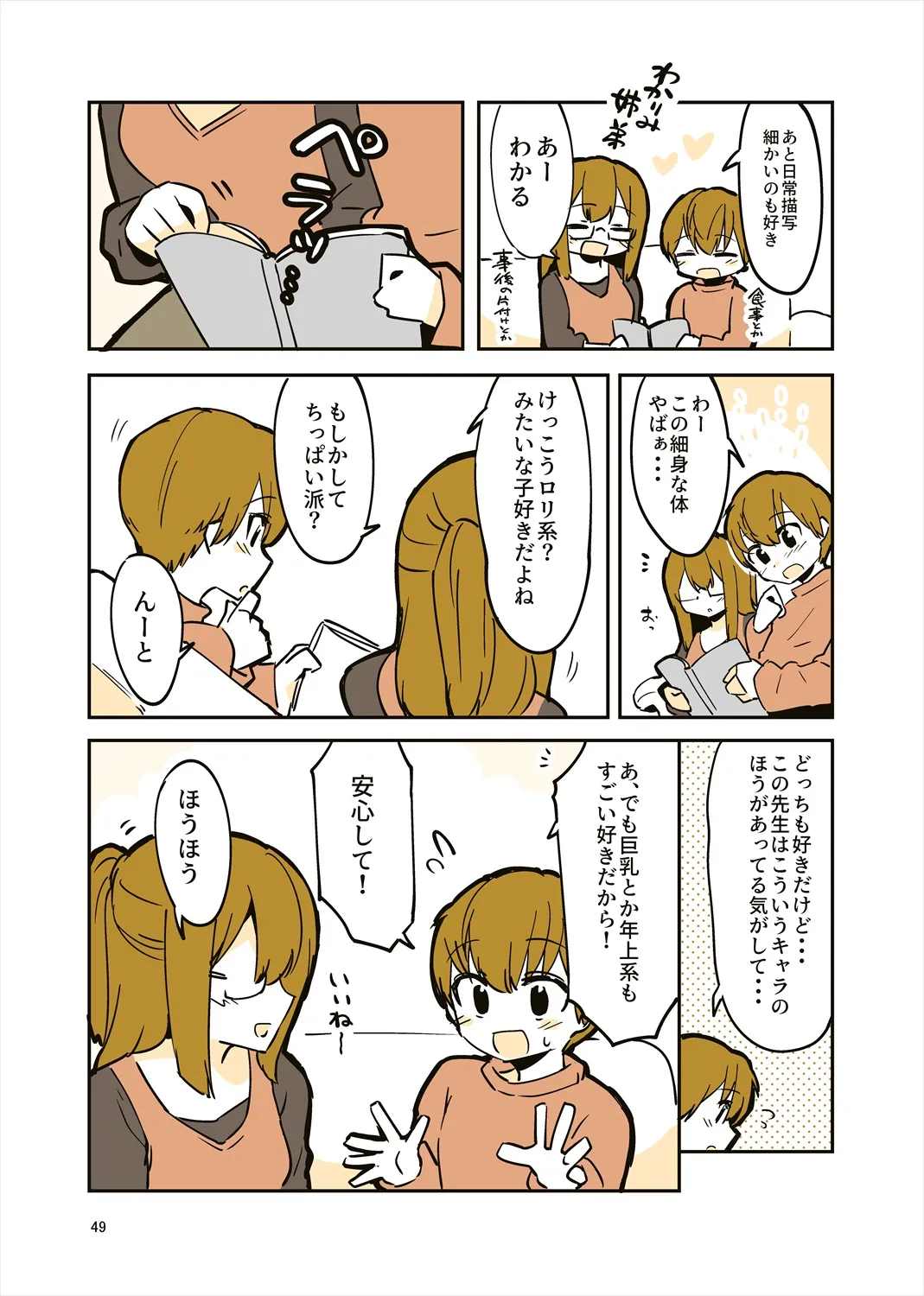 Page 47