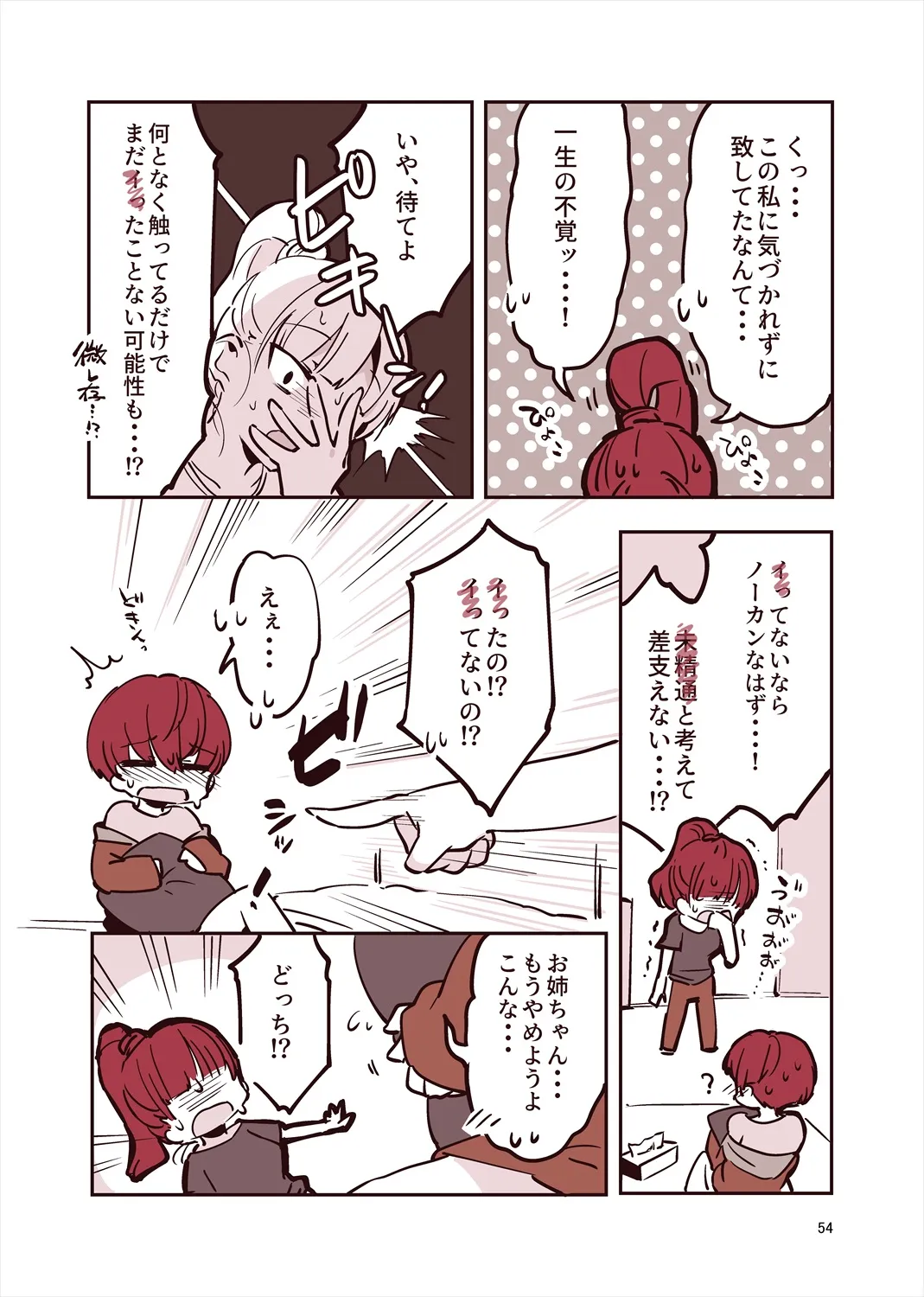 Page 52