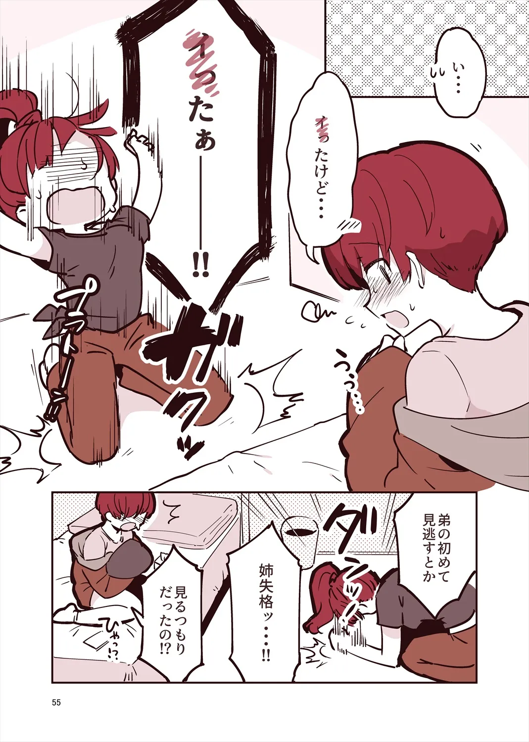 Page 53