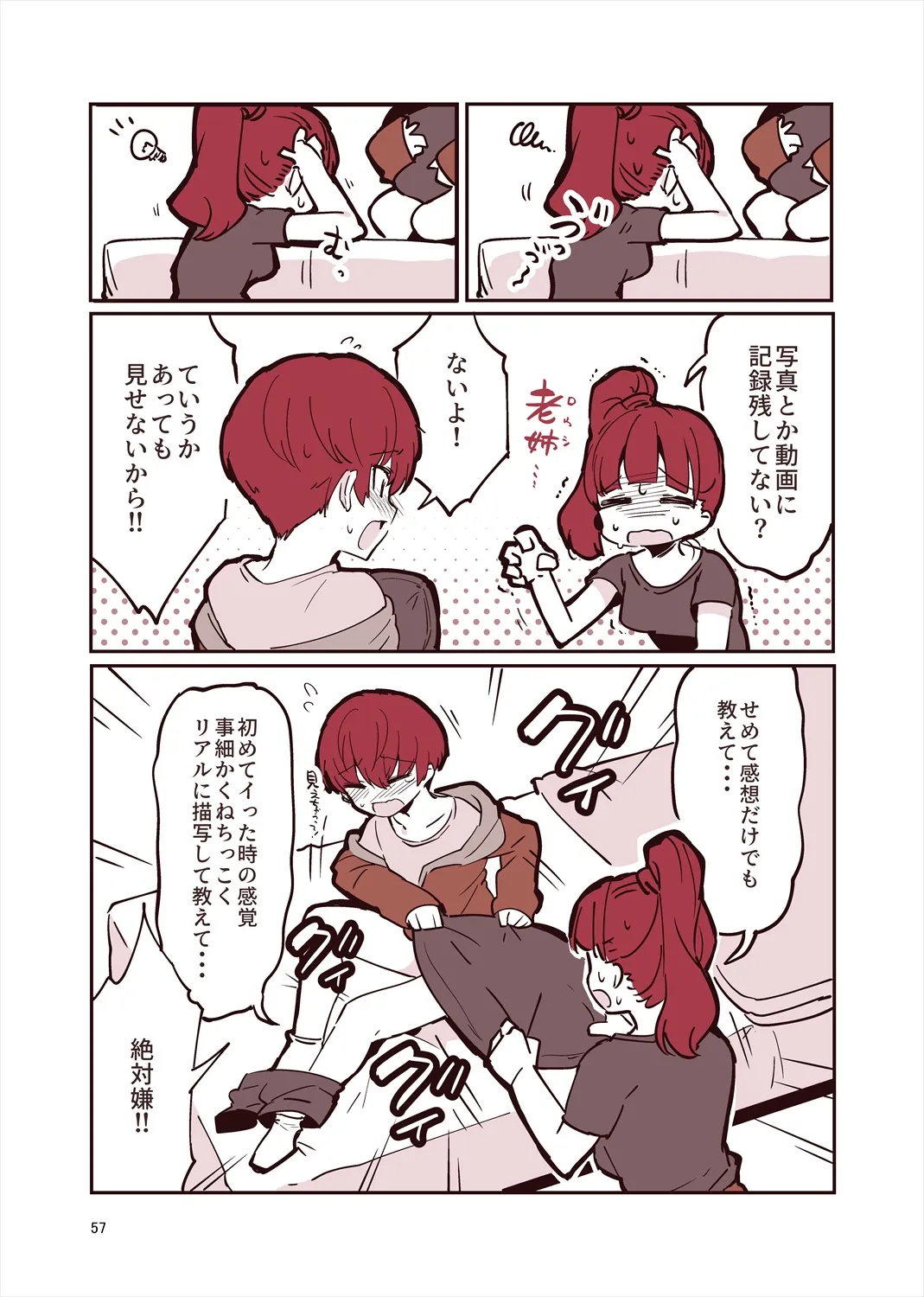 Page 55