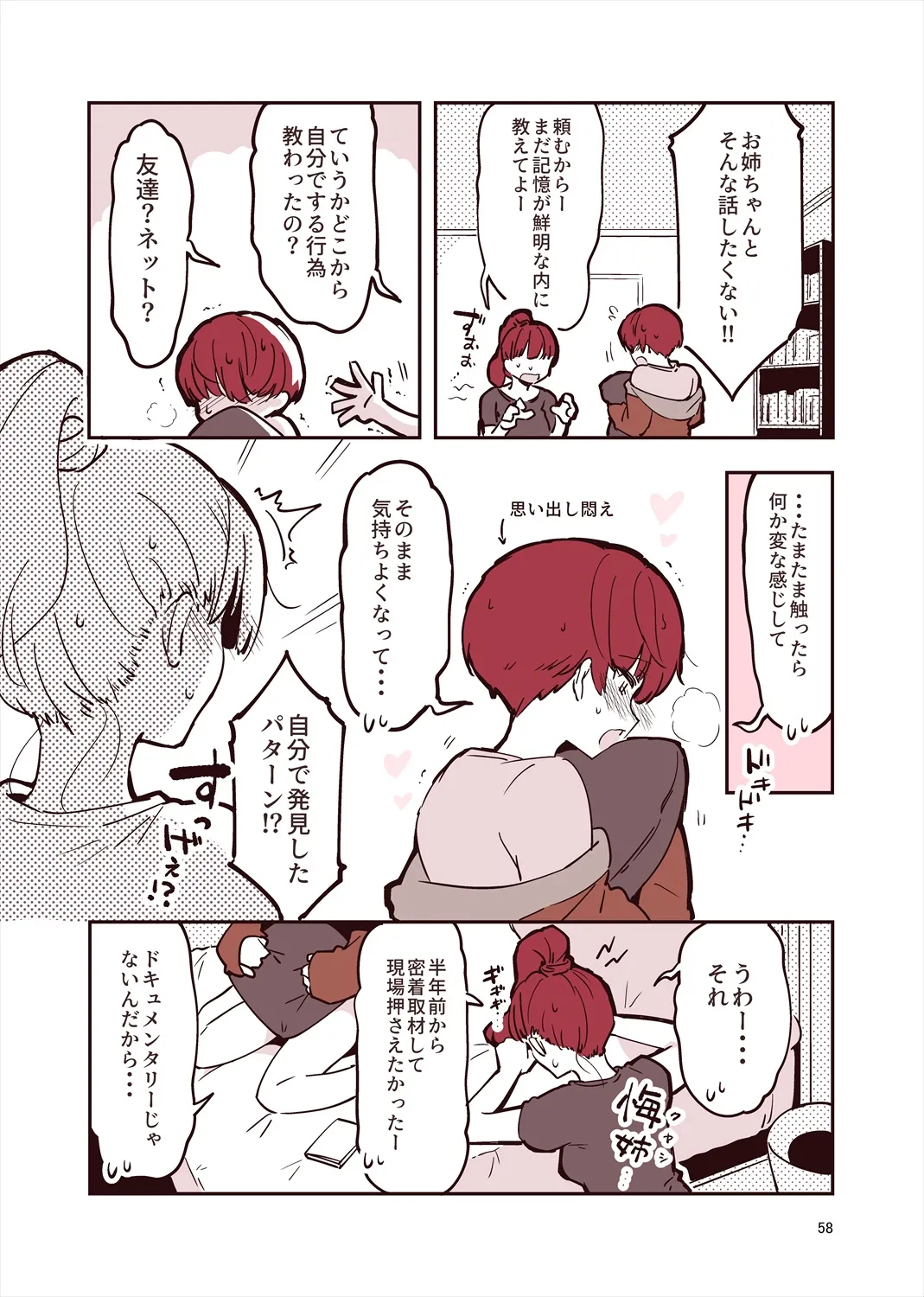 Page 56