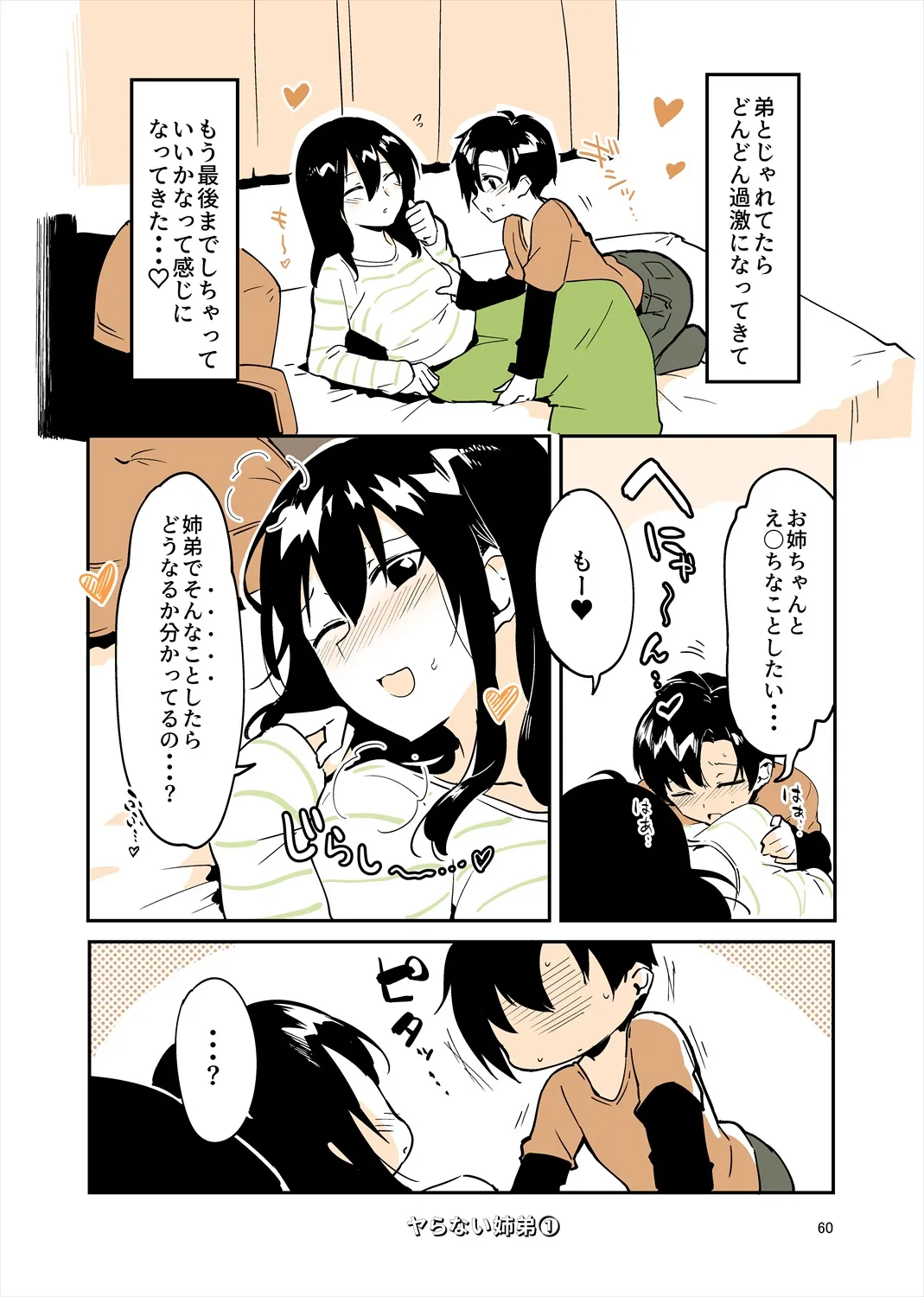 Page 58