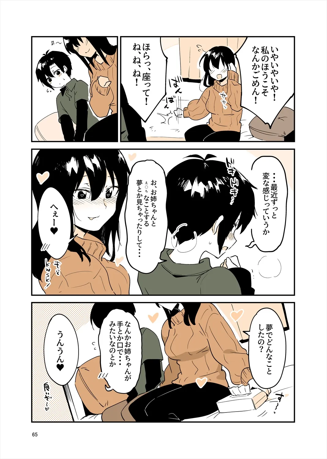 Page 63