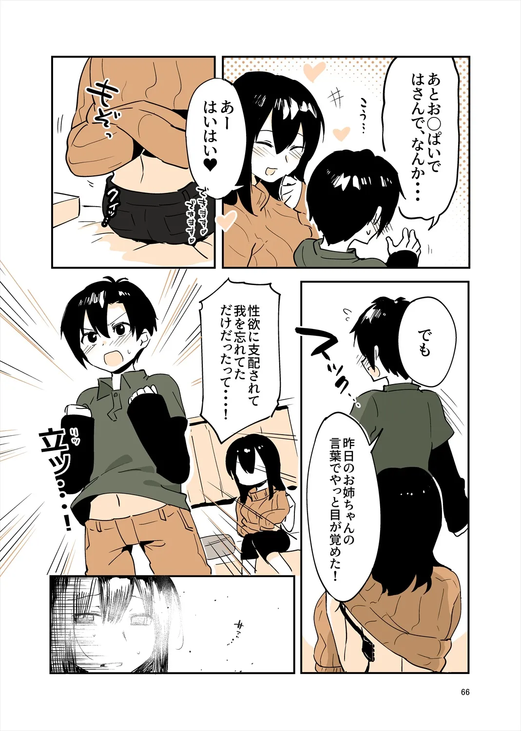Page 64
