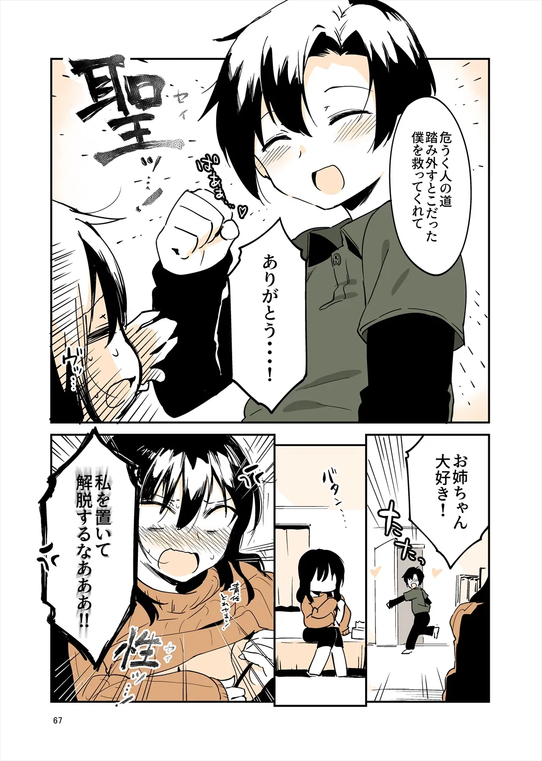 Page 65
