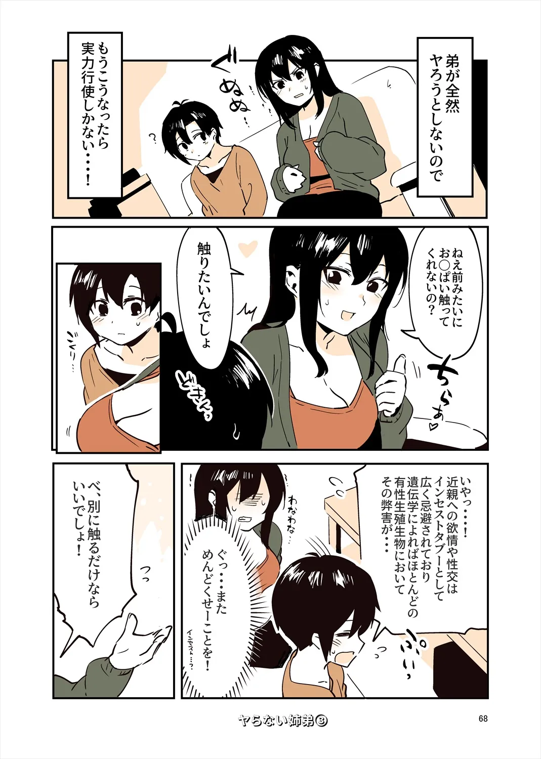 Page 66