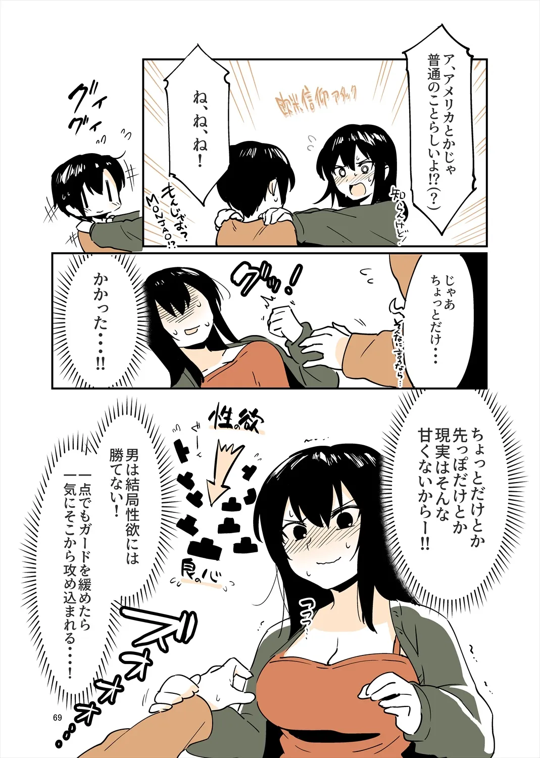 Page 67
