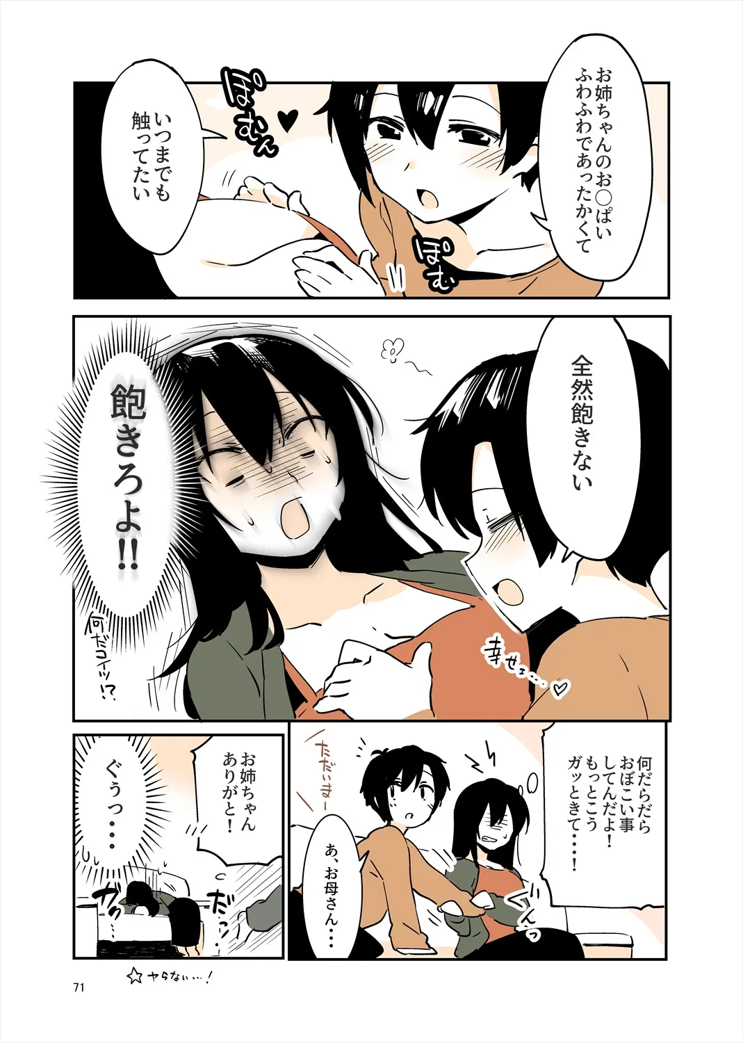 Page 69