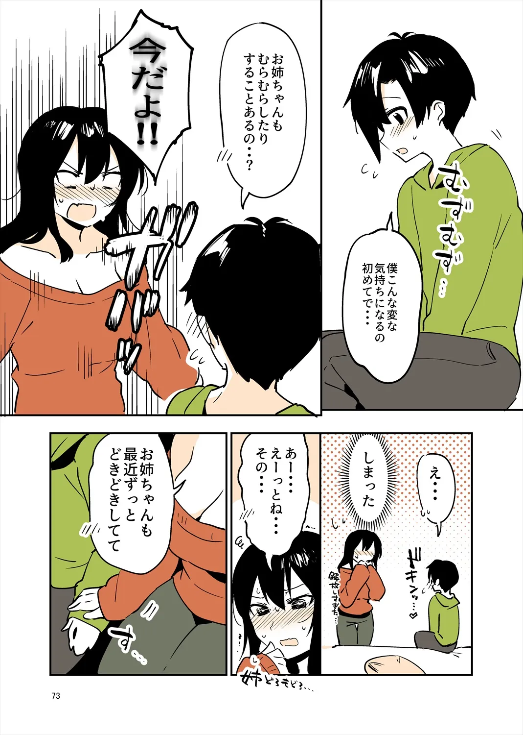 Page 71