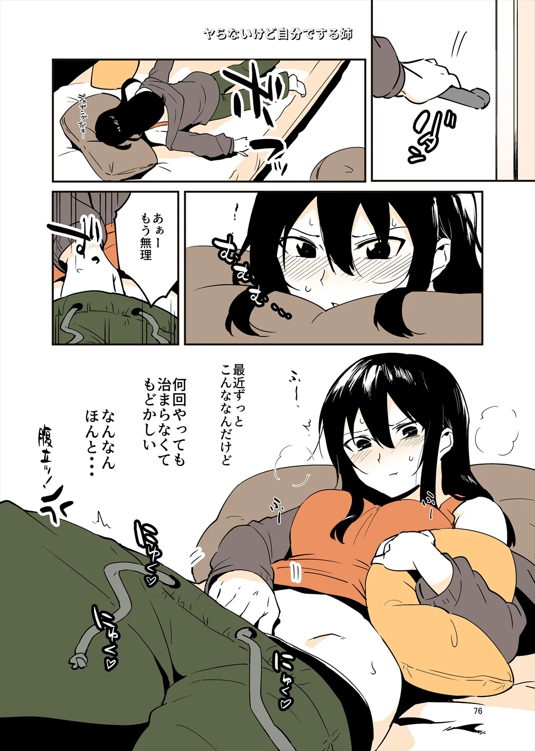 Page 74