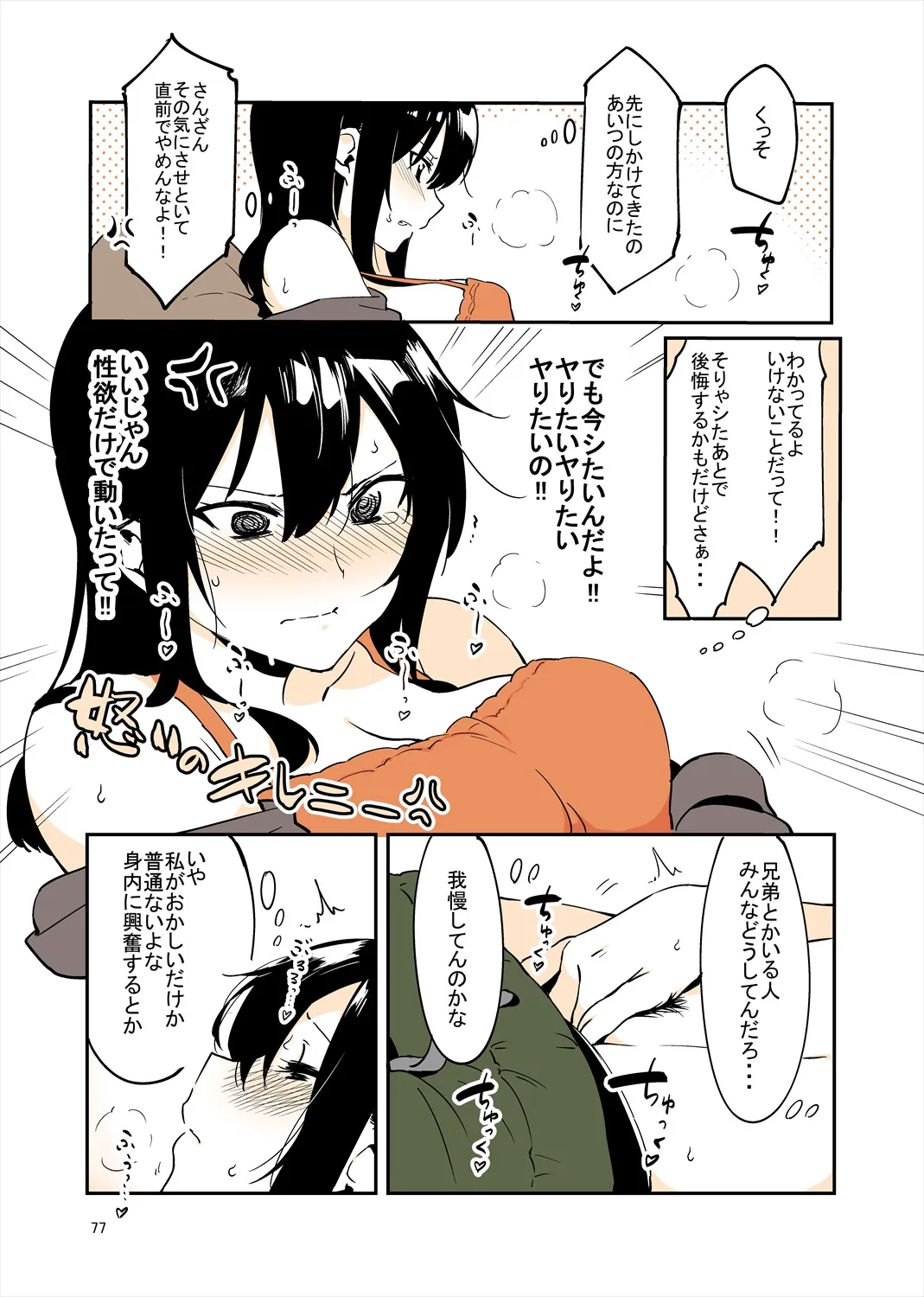 Page 75